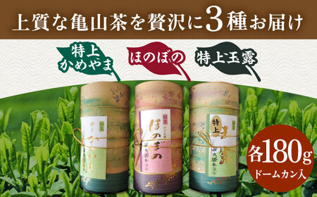 亀山茶特上ふるさとセット（玉露・深蒸煎茶・かぶせ茶） / お茶飲み比べお茶飲み比べお茶飲み比べお茶飲み比べお茶飲み比べお茶飲み比べ / 三重茶農業協同組合[AMAG010]