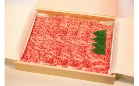 H17_01　新発田牛　すき焼き肩ロース２人前　200ｇ×2