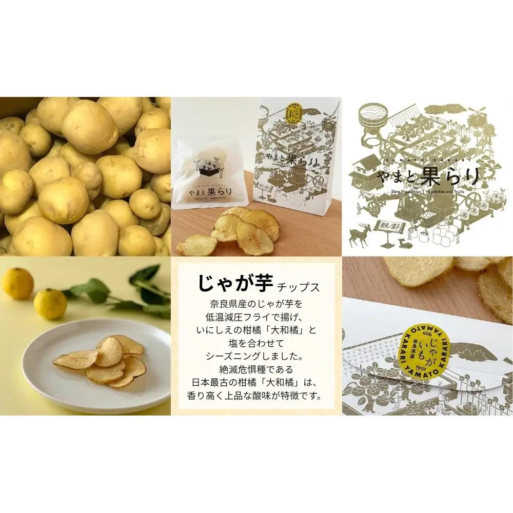 【ふるさと納税】やまと果らり 選べる単品ギフトセット（6袋）〈箱入り〉富有柿・じゃが芋・黒枝豆・キウイ・さつまいもから1種選択／ 野菜チップス お菓子 クラフトチップス 無添加 無着色 お菓子 ポテチ