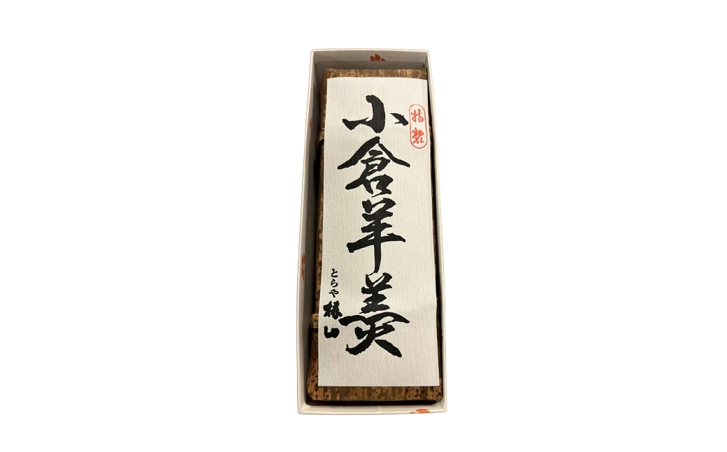 阿佐ヶ谷 大羊羹 小倉