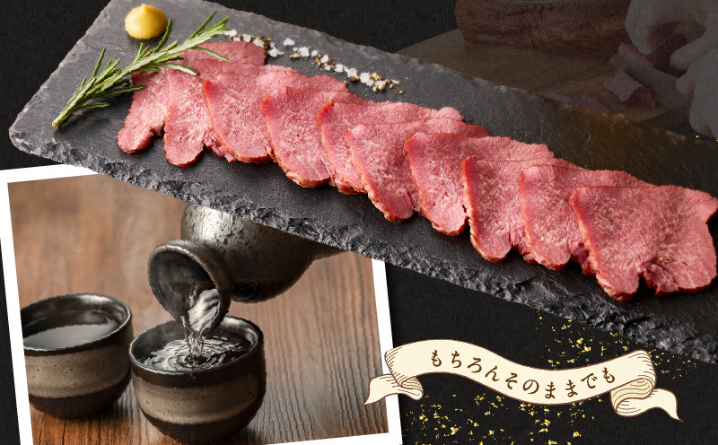 【至福の一口】いぶり牛タン 350g【牛肉 スモーク牛たん 小分け 70g×5P おつまみ 晩酌 お酒のあて ご飯のお供 に最適】 010B1688_イメージ5