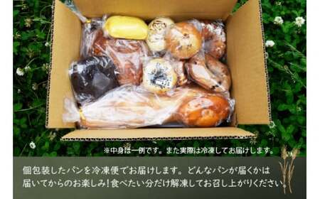【ふるさと納税】〈峠のパン屋〉自家製パン詰合せ（10～12個）M807-1 リベイク グルメ 峠のパン屋 菓子パン 惣菜パン お菓子 焼き菓子 ケーキ 母の日 プレゼント ギフト 和菓子 食べ物 食事
