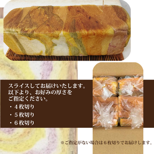 【定期便3ヶ月連続】 レインボー食パン レインボー食パン 3斤 定期便 3ヶ月 保存料 無添加 緑黄色野菜 食パン 冷凍パン お取り寄せ 朝食