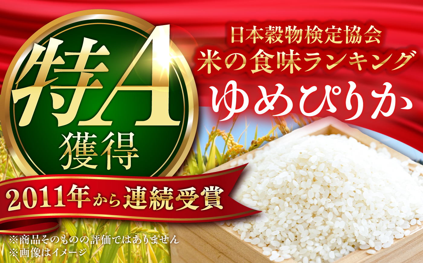 【令和8年産】【新米】【3回定期便】農家直送！特別栽培米ゆめぴりか（精米）10kg| 株式会社きしもとファーム [BOBB033]
