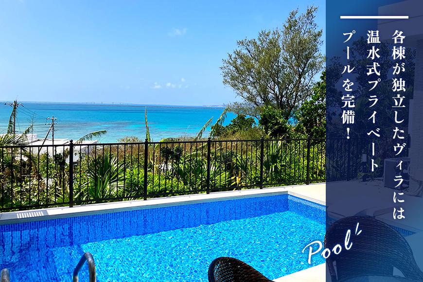 〜Villa Rikyu〜離宮　ご宿泊券（4名様1泊）（RK01）