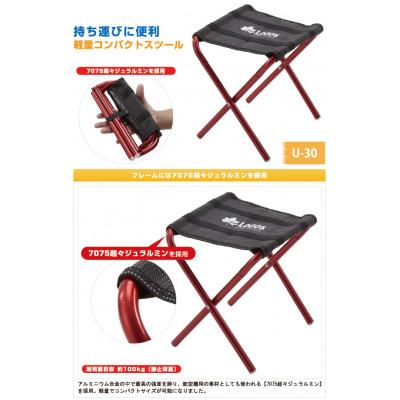 ふるさと納税 城陽市 7075ポケットスツール(レッド)アウトドアやキャンプ、登山、釣りなどでも大活躍。73175000 |  | 03