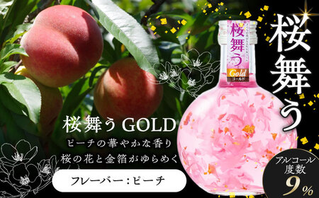 花風水望み・桜舞うGold　日本の国花 2本アソート セット 【株式会社豊幸園】 フラワー リキュール アソート[AEAR001]
