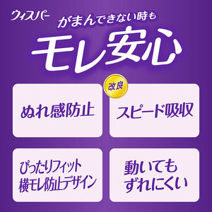 ウィスパー 安心の超吸収 女性用 軽度尿ケア製品 さわやかな香り 150cc 35cm 30枚 2パック パンティーライナー P&G 日用品 女性 用品 消耗品 吸水シート 尿漏れパッド 尿漏れ 尿ケ