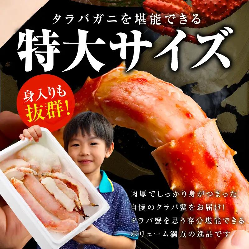 ボイルタラバガニ 1kg 特大 5Lサイズ カット済み かに 蟹 カニ
