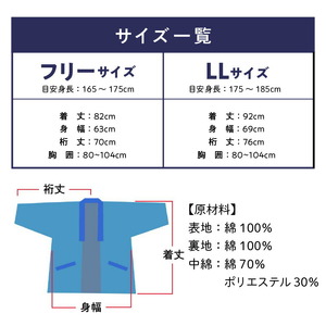 久留米綿入れはんてん 男性用 綾織 ヒッコリー柄 大判(LL)サイズ_Qm014