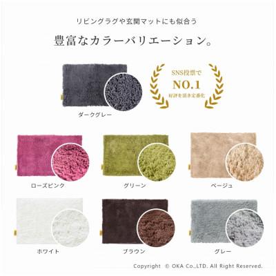ふるさと納税 海南市 乾度良好 Dナチュレ バスマット 約60×90cm グリーン 吸水速乾 裏面すべり止め加工 |  | 03