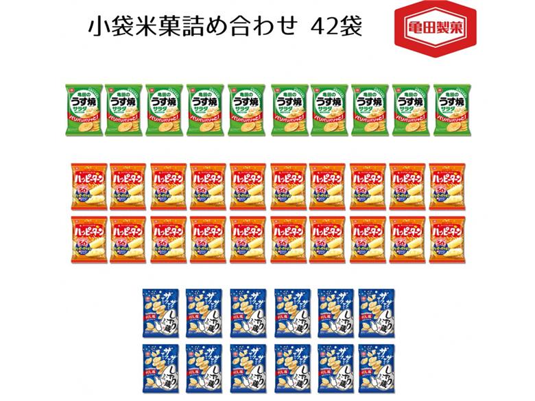  亀田製菓 小袋 米菓 詰め合わせセット 42袋   2A05012
