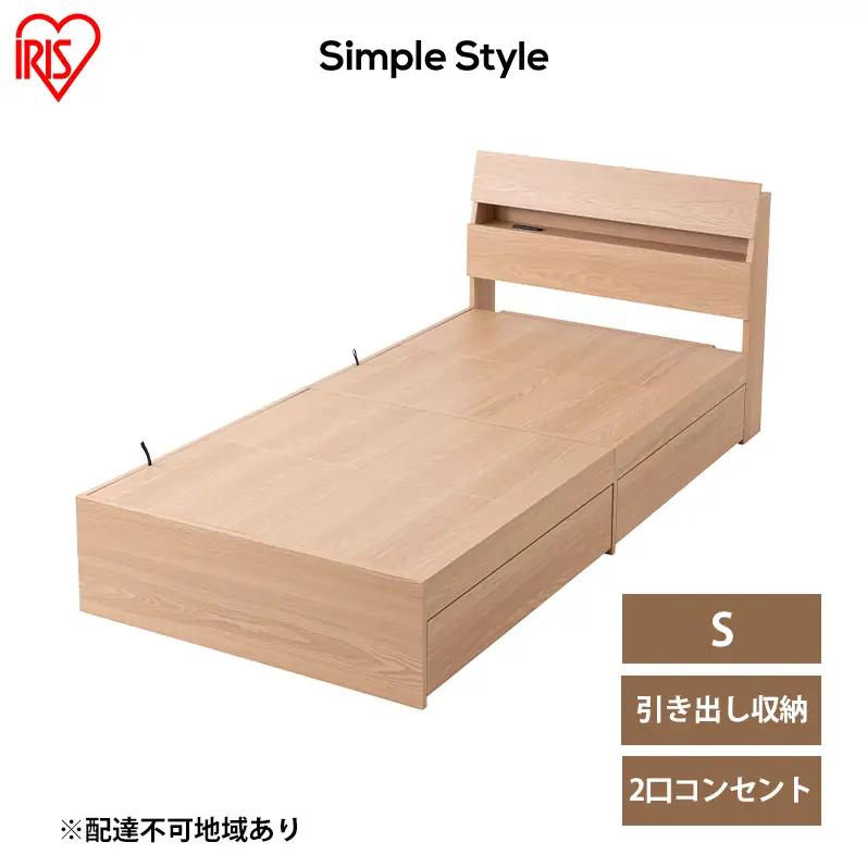 ベッド 収納ベッド STBS-S シングル ナチュラル