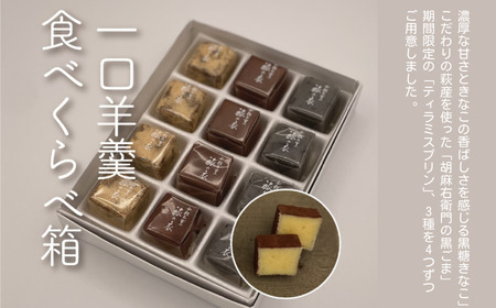 老舗和菓子屋 ７代目こだわり和菓子セット 016034