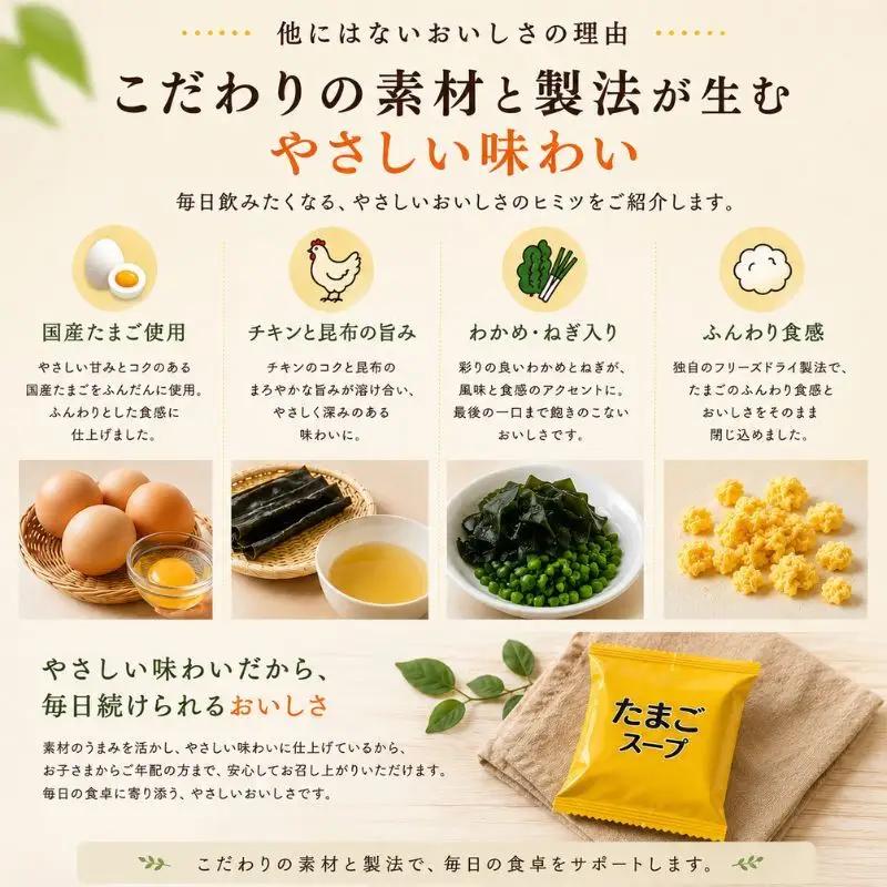 スープ 国産卵使用 フリーズドライ たまごスープ 10食入り×6袋 計60食