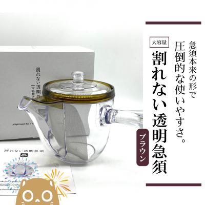 ふるさと納税 境町 割れない透明急須大容量タイプ / 野口熊太郎茶園限定ロゴ入り【ブラウン】