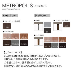  ソファ メトロポリス アームレスソファ 【BOX肘：オーク無垢材・脚部：金属脚】