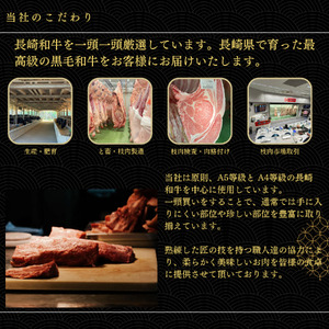 長崎和牛 希少部位 焼肉5種盛りプレミアムBセット(約500g)