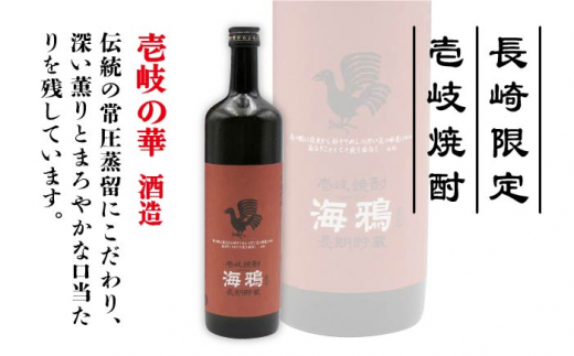 【全3回定期便】海鴉25度とちんぐ25度のセット [JDB186] 42000 42000円 