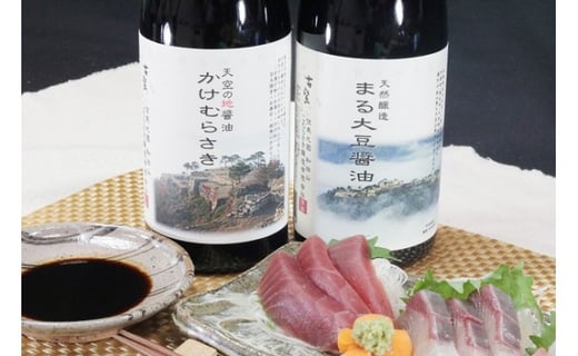 【ふるさと納税】蔵元直送！しょうゆ 2本 セット かけ醤油720ml・丸大豆醤油720ml ／ 調味料 人気 無添加 天然醸造 発酵食品 国産 大豆 安心 安全 手作り コク 旨味 醤油 しょうゆ 刺身 煮物　AS2B19
