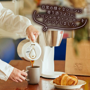 ブレンド 150g×2パック 4種 粉