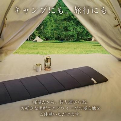 ふるさと納税 幸田町 エアウィーヴ ポータブルmini (キャリングケース付き) マットレス |  | 02