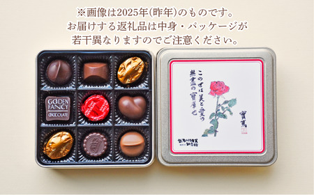 実篤チョコ （ 2026年 限定 ）と 名言集 『 生きるなり 』 | チョコ チョコレート お菓子 洋菓子 ファンシーチョコレート モロゾフ クリスマス バレンタイン 生きるなり 限定 書籍 大人気