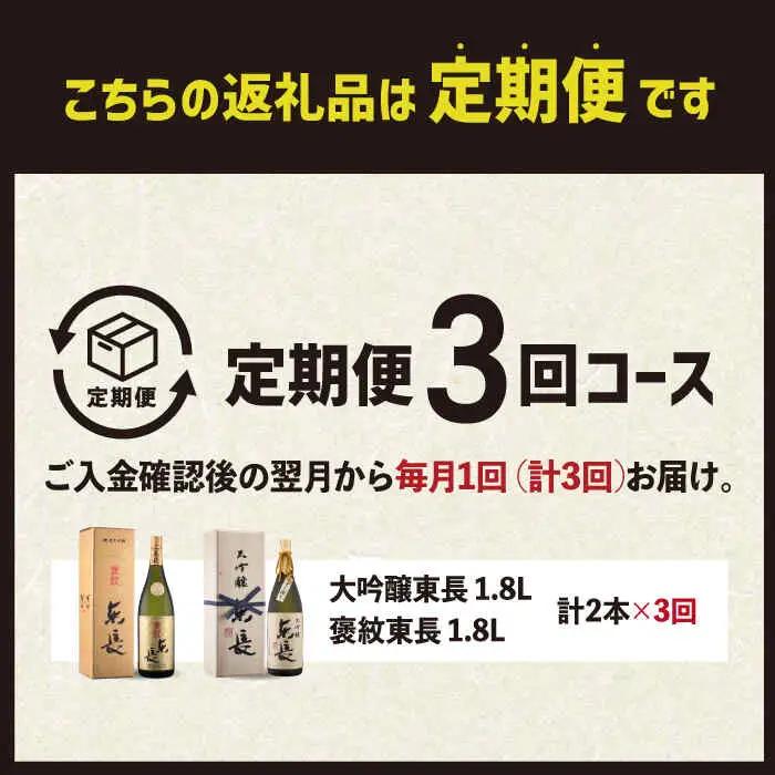 【定期便】 日本酒 2種飲みくらべ NAH027 日本酒 全3回