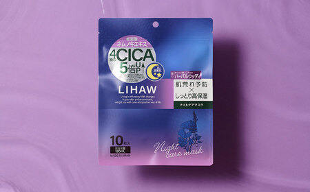 LIHAW リハウ ナイトケアマスク 10枚入  糸島市 / 株式会社ピュール[AZA300]