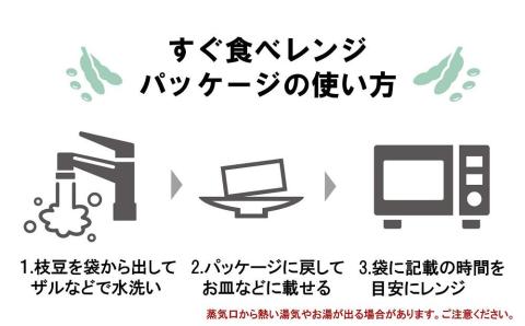 【9月下旬発送】早生丹波黒枝豆300g×5（枝なし）