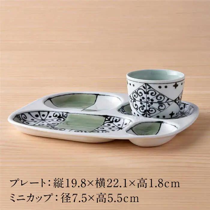 【波佐見焼】おつまみ プレート・ミニカップ ペアセット「市松」 グリーン 食器 皿 【大新窯】 [DC54]  波佐見焼