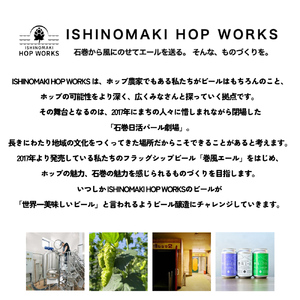 石巻クラフトビール 缶 巻風IPA 24本セット クラフトビール 350ml 24本 セット クラフト ビール beer 缶ビール 宮城県 石巻市 国産 お中元 お歳暮 内祝い 母の日 父の日