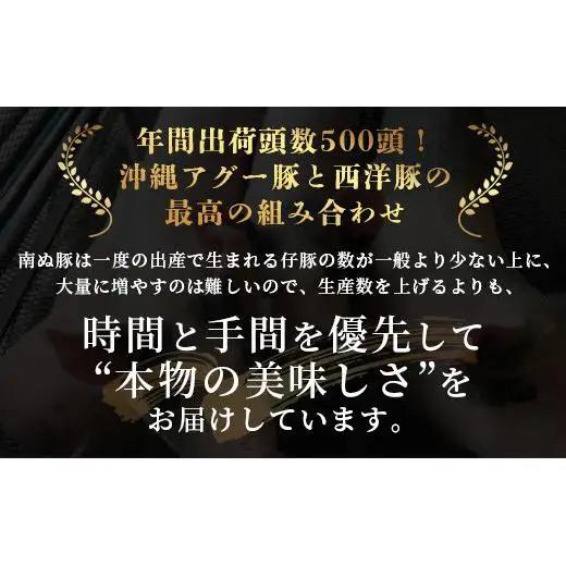 石垣島産 やえやまファームのアグ―豚（南ぬ豚）焼肉セット600g E-23