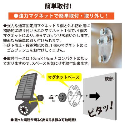 ふるさと納税 川口市 ソーラーセンサーライト　ダミーカメラ型　マグネットベース付　EDS0796MN |  | 03