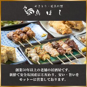 【2025年発送】鶏ハンバーグ 5個 90g デミグラス ハンバーグ 惣菜 鶏肉 ハンバーグ 惣菜 おかず ハンバーグ 鳥はし 新発田市 torihashi002