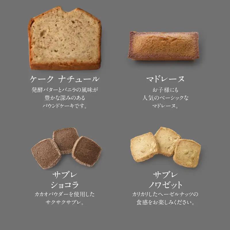 焼菓子 詰合せ 5種 PATISSERIE ASAKO IWAYANAGI スイーツ 洋菓子 クッキー お菓子_0002-001-se4