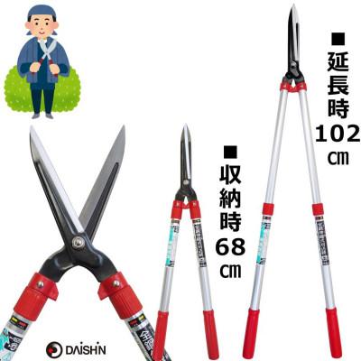 ふるさと納税 小野市 大進 全鋼伸縮式刈込鋏165mm 高枝切りバサミ 4939736502655
