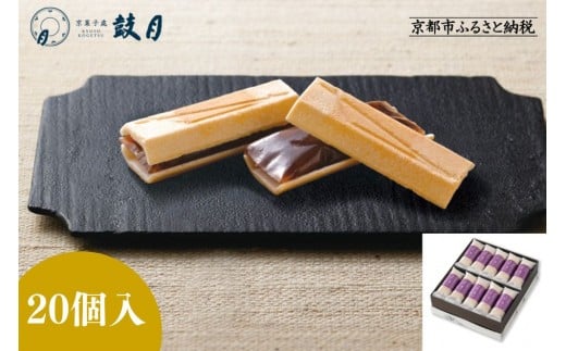 【鼓月】万都の葉 20個入［ 京都 老舗 和菓子 千寿せんべい 有名店 もなか 人気 おすすめ お菓子 スイーツ お取り寄せ 通販 ギフト プレゼント 贈答 ふるさと納税 ］