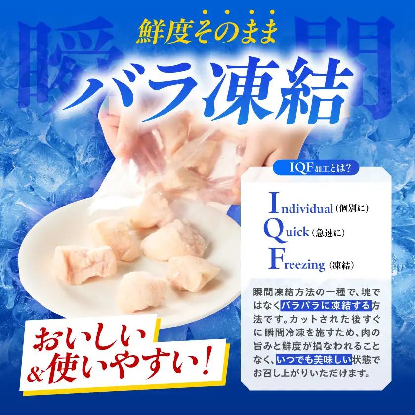 小分け&カット済み!南九州産若鶏(IQF)6.24kg〔21-L6-002-6240g〕_(都城市) 南九州産 若鶏 鶏肉 小分け IQF加工 瞬間冷凍 一口サイズカット 便利 時短調理 唐揚げ 照り