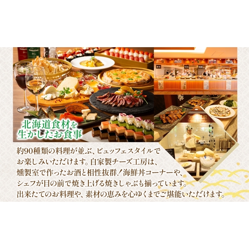 洞爺湖万世閣ホテル レイクサイドテラス 宿泊券 2名 1泊2日 個室サウナ・温泉展望風呂付 特別室 プラン サウナ プレミアム 旅行 ホテル 宿泊 贅沢 高級 ペア 北海道 洞爺湖町_イメージ4