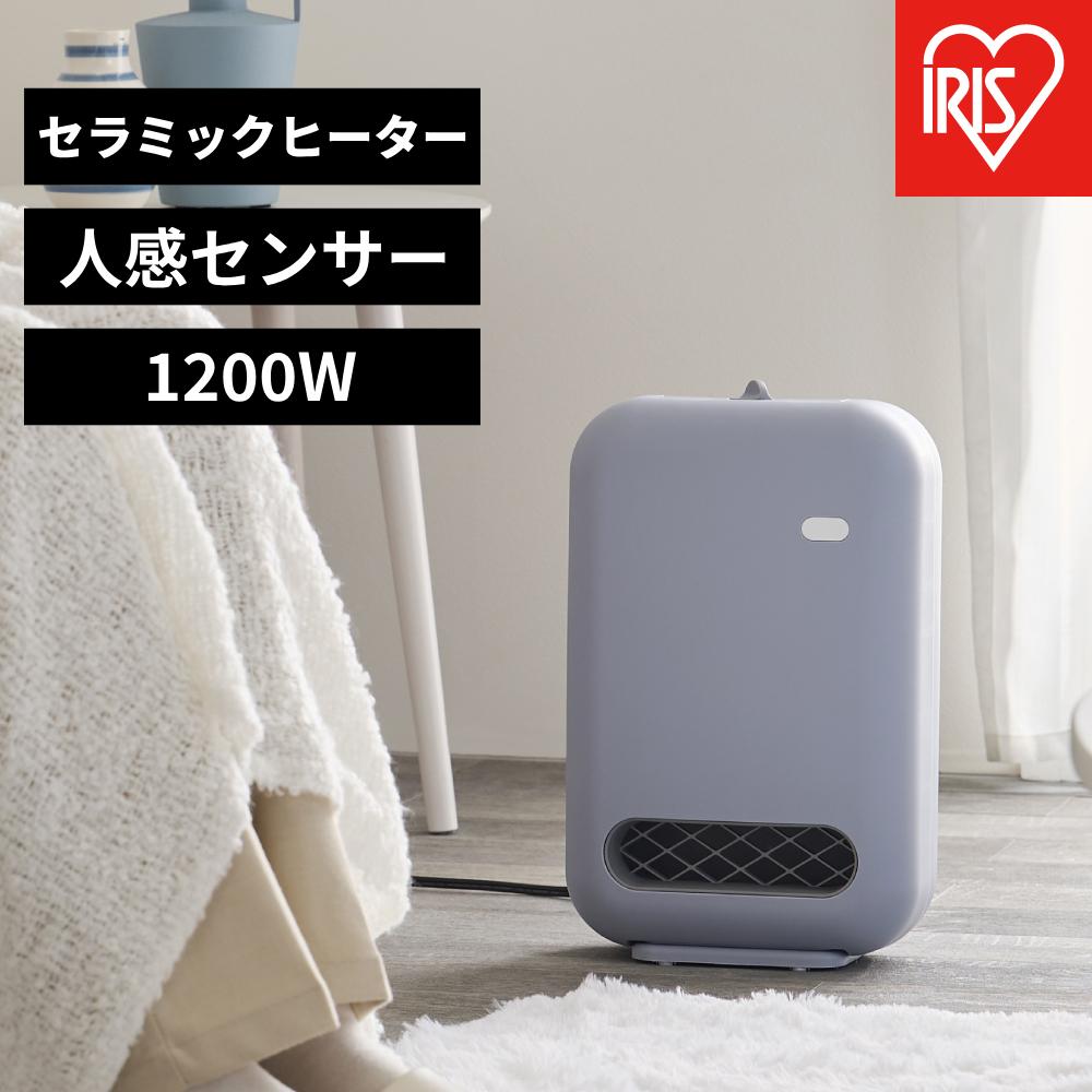 【ふるさと納税】人感センサー付きセラミックファンヒーター コンパクト ACH-EM12C-V パープル アイリスオーヤマ｜速暖 自動OFF 温風2段階調節 軽量 デスク下 キッチン 脱衣所 トイレ