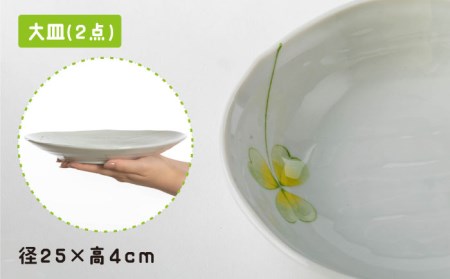 【美濃焼】「ハッピークローバー」人気商品詰合せ【陶土う庵】(1054-0175)食器 皿 お皿 プレート ボウル カレー皿 パスタ皿 サラダボウル 取り鉢 食器セット ペア クローバー 三つ葉 四つ葉