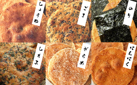 【喜八堂】昔焼き詰め合わせ　6種類40枚 ／ 堅焼き煎餅 せんべい のり ごま しょうゆ 七味 ざらめ にんにく 大判 バリバリ お菓子 おやつ 子供 プレゼント 贈り物 セット 国産 上質うるち米 