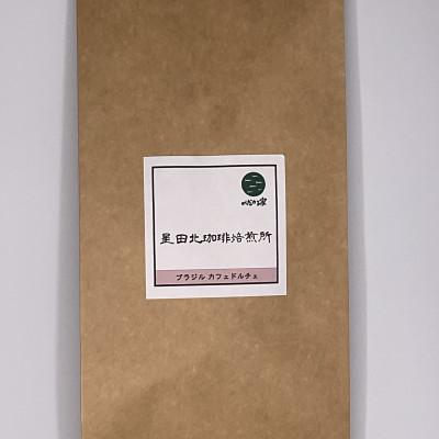 ふるさと納税 交野市 ブラジル　カフェドルチェ　中深煎り　320g【豆のまま】