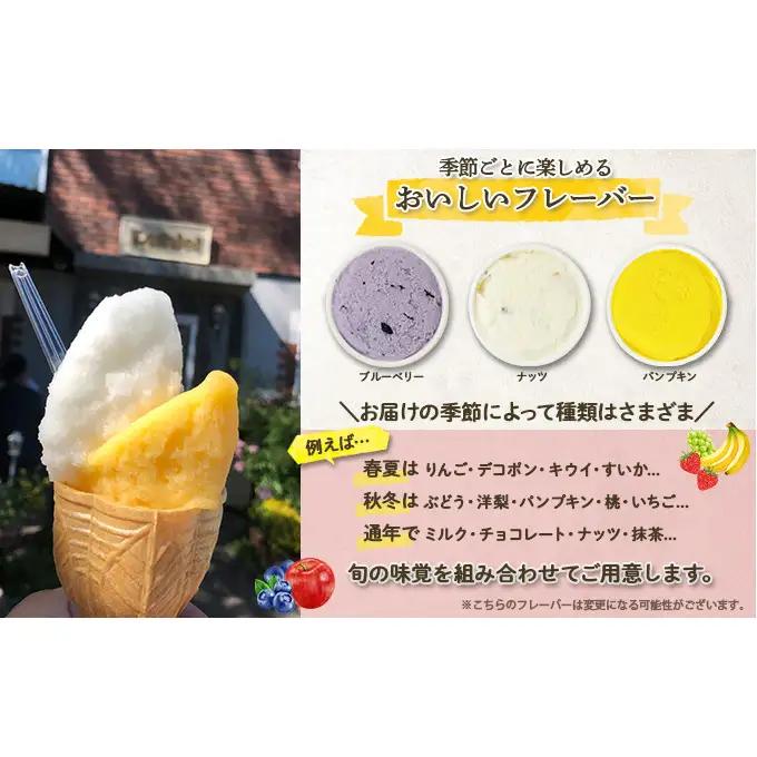北海道 完熟フルーツジェラート 120ml 6個セット