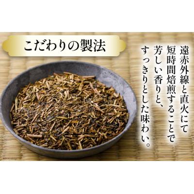 ふるさと納税 宝達志水町 加賀 棒ほうじ茶 100g 5本 セット 茶葉 [油谷製茶 石川県 宝達志水町 38600756] |  | 03