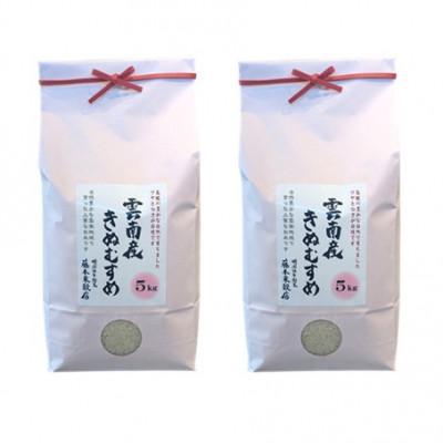 ふるさと納税 雲南市 島根県雲南市産きぬむすめ 10kg(5kg×2) |  | 01