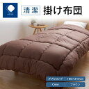 【ふるさと納税】ふとんファクトリー FUTON FACTORY 清潔 掛け布団 BR ダブル ロング 190x210 サイズ 布団 ダブルロング ブラウン 防ダニ 抗菌 防臭 吸湿 速乾 機能わた 清潔 肌触り 起毛 快適 寝具 家具 寝心地 快眠 ベッド 洗える 高松市 送料無料