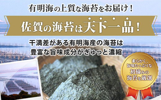 【漁協直販】＼地元で大人気／食卓の定番 佐賀海苔 計192枚 味のり･塩のり･焼きのり 佐賀丸 セット 3種×各1袋（計192枚) のり 海苔 ノリ 焼き海苔 佐賀のり 海苔 有明 高級 国産 有明産