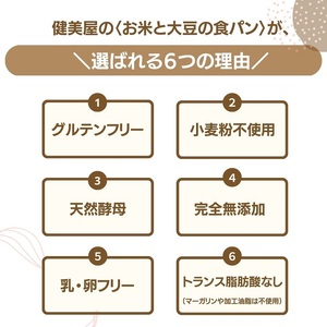 お米と大豆の食パン 無添加食パン 美容 トレーニング 山梨県 甲斐市 CH-4　